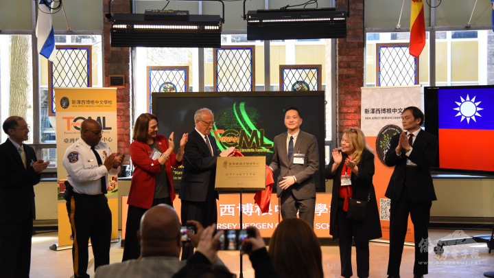 博根中文學校臺灣華語文學習中心揭牌典禮