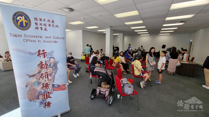 駐澳代表處西澳伯斯行動領務服務