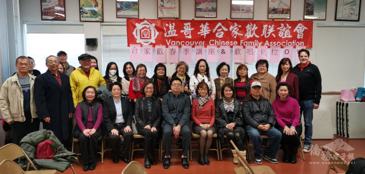 駐溫哥華辦事處僑務組長陳碧蓮(前排右4)、溫哥華合家歡聯誼會長蕭學鈞(前排左4)、僑務委員蔡春松(前排右2)、僑務委員王美琴(前排左3）、僑務委員游慈心(前排右3）、僑務顧問謝明珠(前排左1）、講師僑務促進委員孫光芬（前排左2）、講師莊展琪顧問(前排右1）與會員們合影