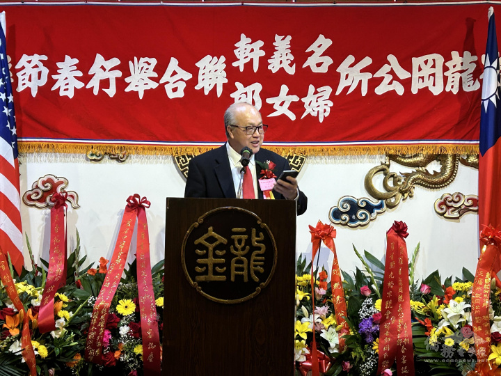 主席劉文新在羅省龍岡親義公所2023年春宴中致詞