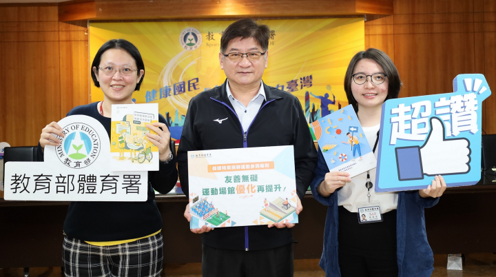 友善無礙 運動場館強化再提升 (中為教育部體育署洪志昌副署長、左為運動設施組許瑞蓁科長)