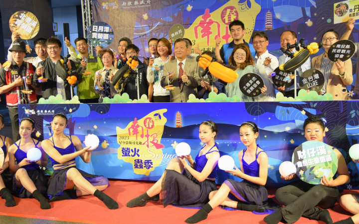 南投縣政府舉辦「南投螢火蟲季」記者會，宣布日月潭、竹山鹿谷、奧萬大、北港溪賞螢區將推出系列主題活動，4大賞螢區橫跨7鄉鎮，縣府整合各區業者及相關單位規劃精彩活動，邀民眾來賞螢、吃美食。