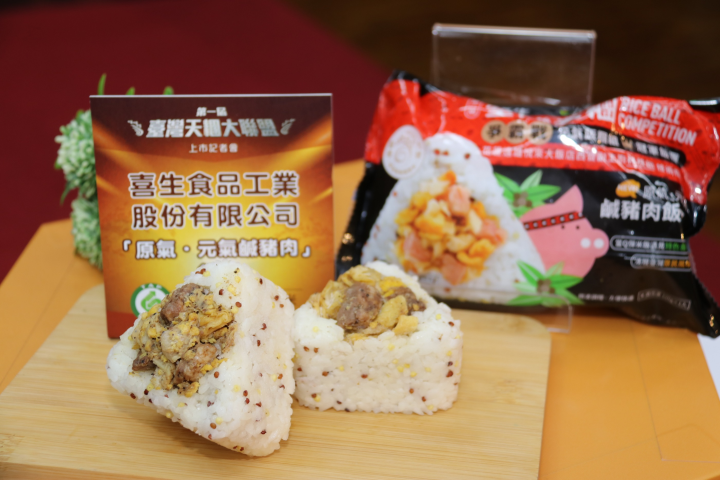農糧署推廣國產米，攜手業者推出「原氣．元氣鹹豬肉飯糰」，農糧署說明，這次選用口感Q彈的台稉9號產銷履歷米，搭配具原住民風味的鹹豬肉及麻竹筍，一口咬下滋味鹹香，令人胃口大開。（農糧署提供）