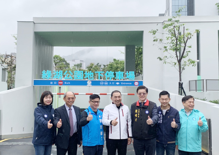 新北市新店區綠湖公園地下停車場7日在細雨中舉行啟用典禮，4月底前開放免費停車，新北市長侯友宜（中）等人出席。