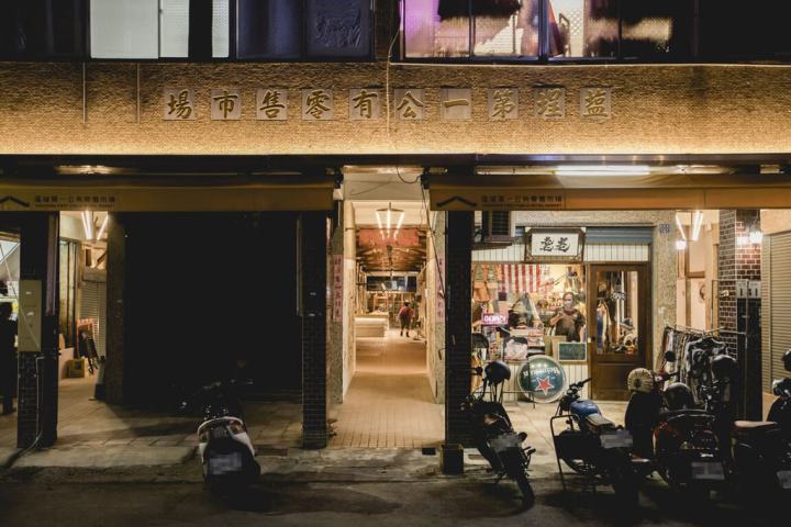 高雄市府推動鹽一市場再造專案，還原山形木構屋頂打造最美菜市場，獲日本知名生活文化雜誌「BRUTUS」介紹，並採訪青創店家推廣港都觀光與人文歷史。（高雄市政府、叁捌地方生活、HeavenRaven提供）