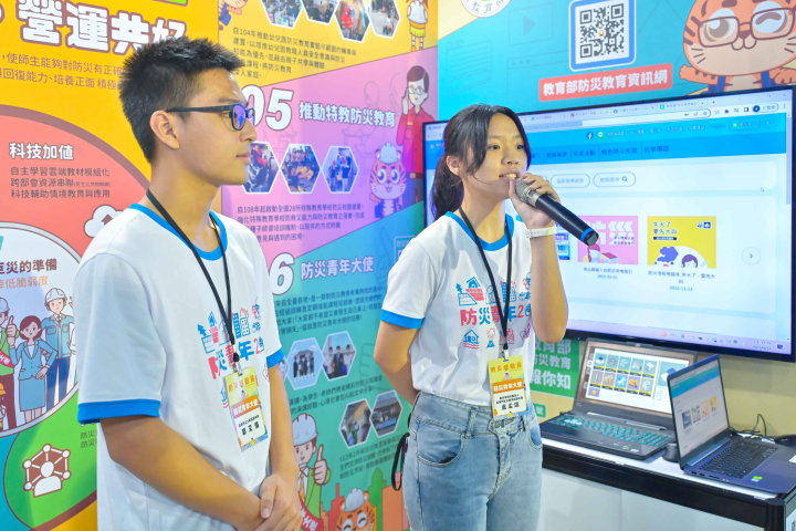 防災青年大使解說