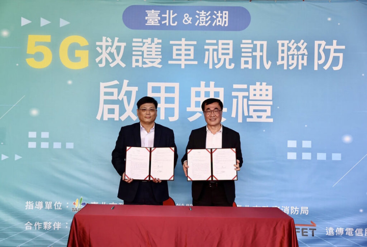 台北市政府與澎湖縣政府19日聯合完成5G救護車視訊聯防試辦啟用，台北市副市長李四川（右）、澎湖縣副縣長林皆興（左）出席，盼藉跨縣市、跨部門合作，提升急救成功率。（澎湖縣消防局提供）