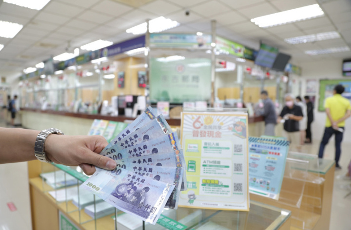 普發現金新台幣6000元，郵局領現17日啟動，開放1298間郵局供民眾臨櫃領現金。