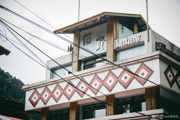 無黨團結聯盟新北市議員馬見（Lahuy．Ipin）說，哪哮（Lahaw）在泰雅族語是森林的意思，得名於當時族人認為此處森林茂盛。除了派出所正名外，未來將持續推動里名正名，將信賢里正名為哪哮里。（新北警方提供）