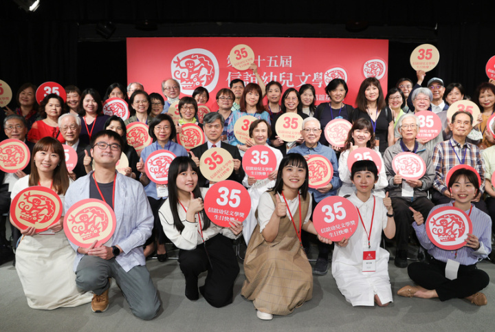 信誼基金會16日在台北舉行第35屆信誼幼兒文學獎頒獎典禮，本屆共336件作品參賽，包括125件圖畫書創作、211件圖畫書文字創作，最後圖畫書創作組選出首獎和4件佳作，圖畫書文字創作組選出首獎和1件佳作。圖為典禮後，得獎者和與會來賓合影。