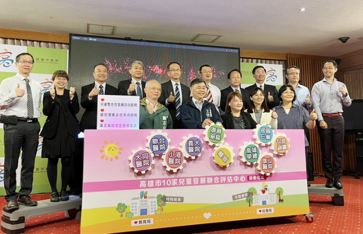 高雄市「兒童發展聯合評估中心」從4家增至10家，成長率居全國之首。高雄市衛生局6日舉辦聯合啟動儀式，由高雄市政府副祕書長王啟川（前排左2）、衛生局長黃志中（前排左）等人共同主持。