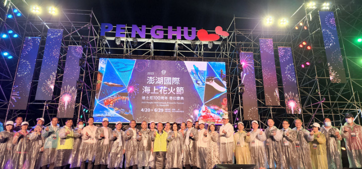 2023澎湖國際海上花火節20日晚間在雨中登場，各界到場見證，為長達2個月的花火節正式揭開序幕。