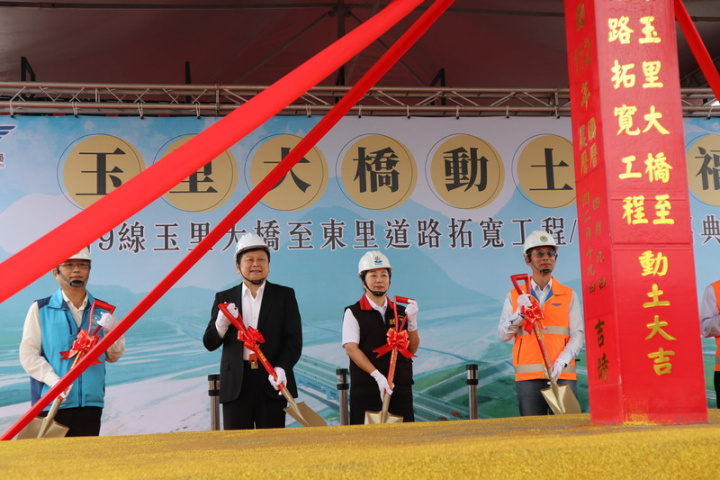 交通部公路總局9日在花蓮玉里鎮玉里大橋側舉行「玉里大橋至東里道路拓寬工程」動土祈福典禮，公路總局局長陳文瑞（右起）、花蓮縣長徐榛蔚、立委傅崐萁、第九河川局局長王國樑執鏟動土。