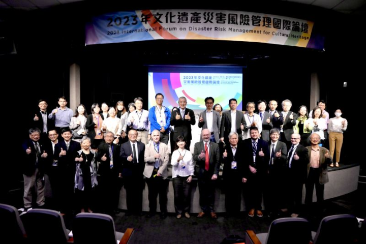 文化部「2023年文化遺產風險管理國際論壇」邀請藍盾國際組織等代表與國內專家學者齊聚一堂研討交流。