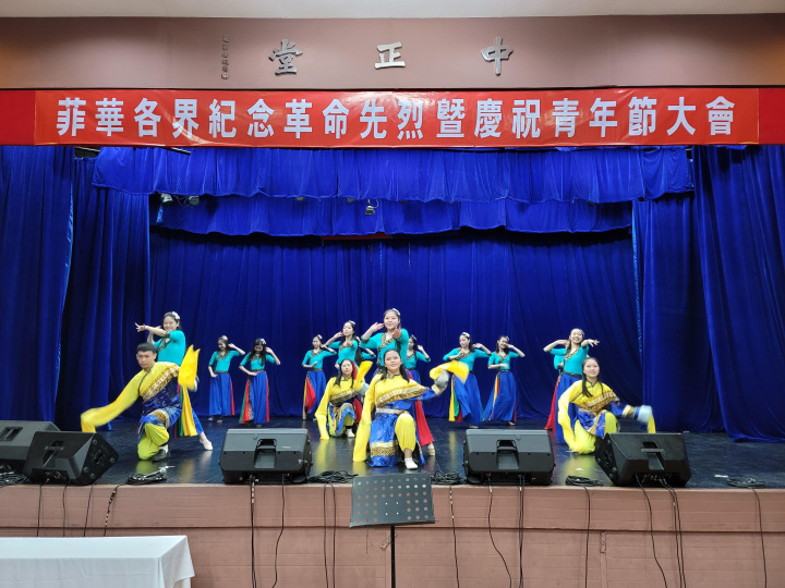 菲律賓中正學院民族舞蹈隊表演