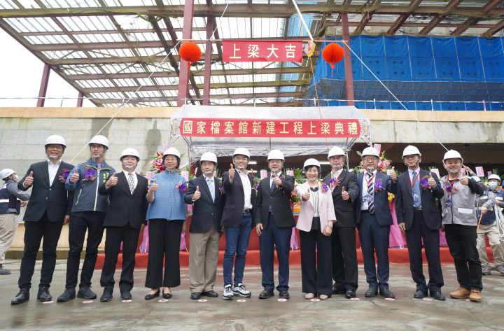 國家檔案館新建工程上梁合影照片 (由左而右依序新北市陳議員明義、林口區公所廖區長武輝、檔案局陳副局長海雄、國家圖書館曾館長淑賢、國史館館長陳儀深、立法院洪委員孟楷、國家發展委員會龔主任委員明鑫、檔案局林局長秋燕、內政部營建署於副署長望聖、豐譽聯合工程股份有限公司謝董事長佶燁、東元電機股份有限公司紀部長閔吉、九典聯合建築師事務所郭建築師英釗)