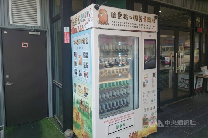 An egg vending machine is seen in the Yule street shopping area in Tainan Friday. CNA photo March 31, 2023