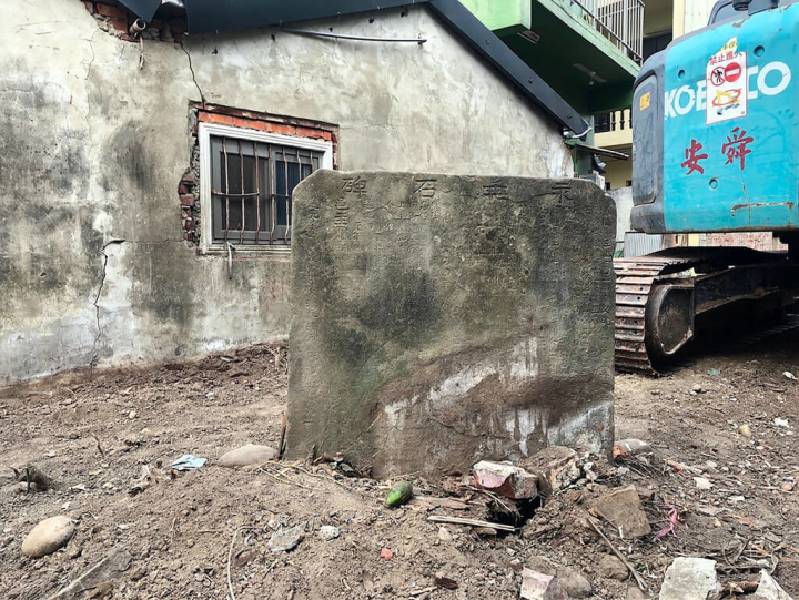 嘉義縣大林鎮西林里一間三山國王廟日前火警，近期正在拆屋整地，地方文史人士江明赫發現一塊清道光年間「永垂石碑」，盼縣府文化觀光局能保存（江明赫提供）