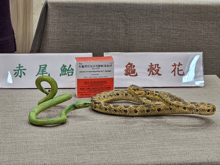 被毒蛇咬傷的治療方式，以注射中和性的抗蛇毒血清為主，疾管署是全國唯一生產供應抗蛇毒血清機構，以歷年統計資料分析，最常使用的是抗龜殼花及赤尾鮐蛇毒血清。