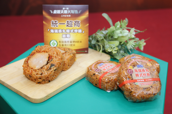 農糧署舉辦台灣天糰爭霸戰，並攜手業者將冠軍飯糰做成商品「海瑞摃丸韓式炒飯飯糰」，飯糰選用台稉9號與台南11號產銷履歷米以黃金比例搭配，外觀粒粒分明、口感軟硬適中。（農糧署提供）