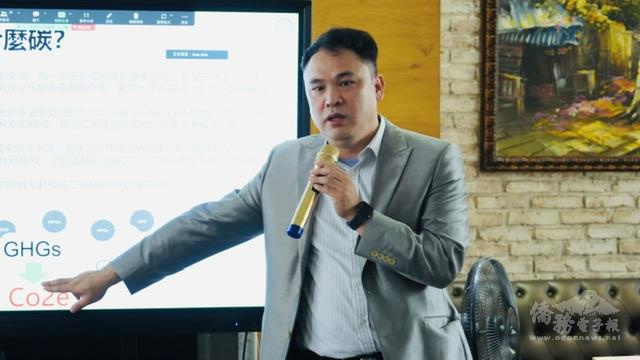 聯盟總顧問林易審講解協助臺商企業成功跨越碳稅要求與挑戰