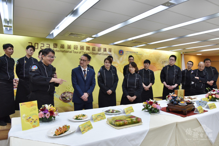 主廚們於行前說明會上展示教學主菜，並介紹料理特色