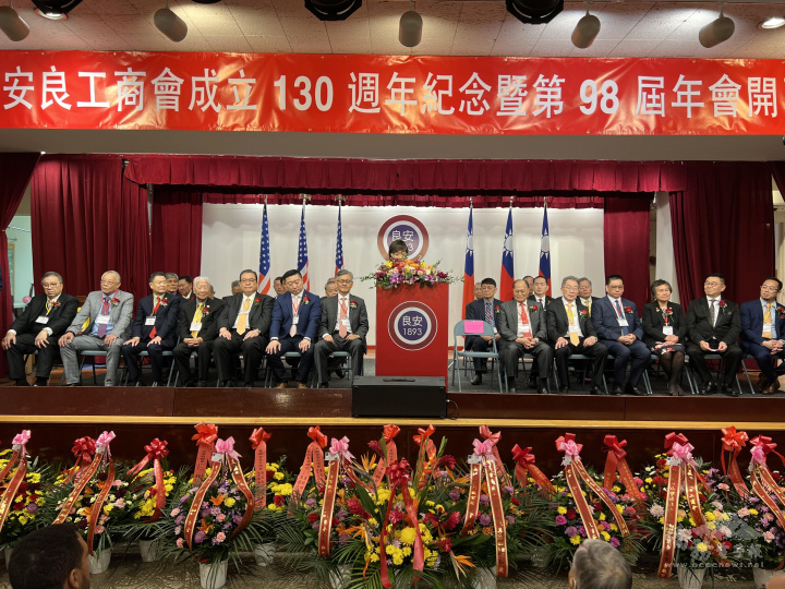 美國安良工商會第98屆年會在紐約開幕