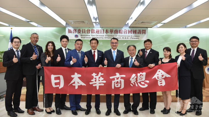 日本華商總會拜會僑委會