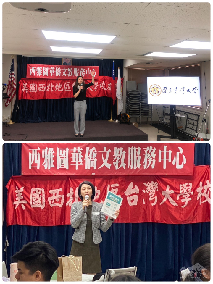 會長徐伊彤(上)、主任吳曉竹(下)致詞