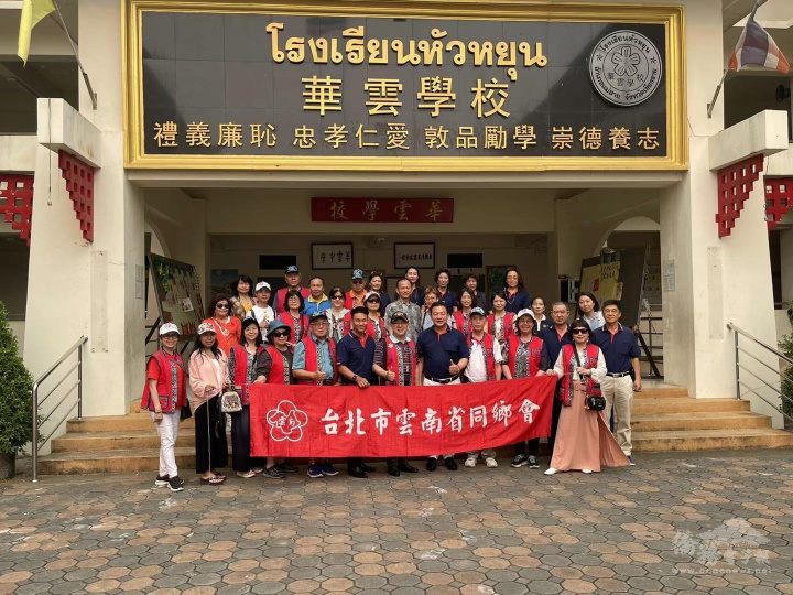 參訪緬邊泰北美賽華雲學校