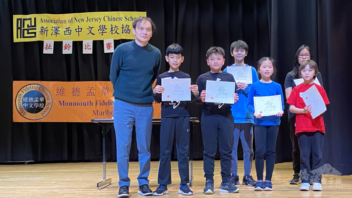 新澤西中文學校協會董事長戴松昌（左）頒獎