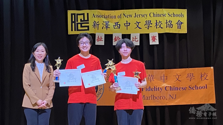 左起：會長謝嘉文頒獎給雙人組冠軍維德孟華中文學校戴溏恩、羅振恩