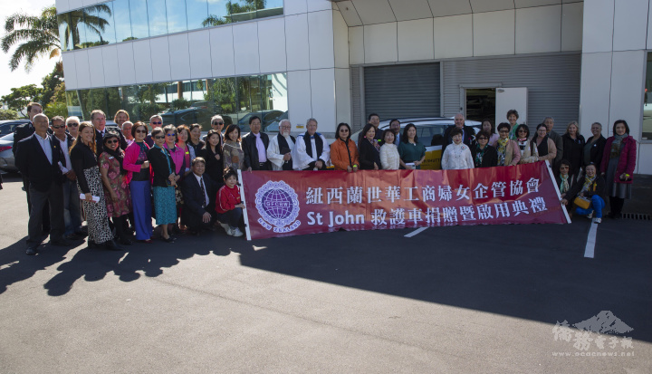 紐西蘭世華第5度捐贈救護車