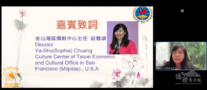 主任莊雅淑致詞