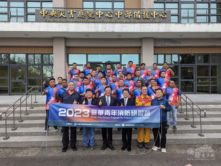 2023年菲華青年消防研習營開訓，貴賓與學員合影；前排左起訓練中心主任梁國偉、團長王永鑫、消防署署長蕭煥章、僑委會僑民處副處長閻樹榮、特種搜救隊隊長陳義豐、副隊長黃博村