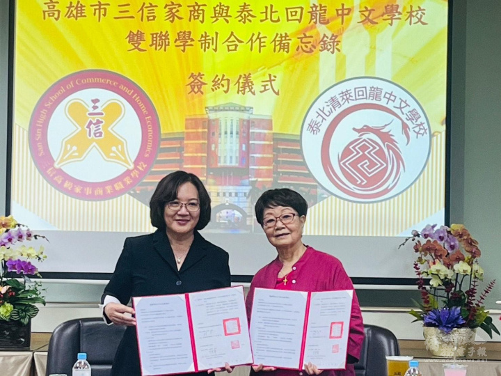 范雲華（右）與林岑（左）共同簽署合作備忘錄合影