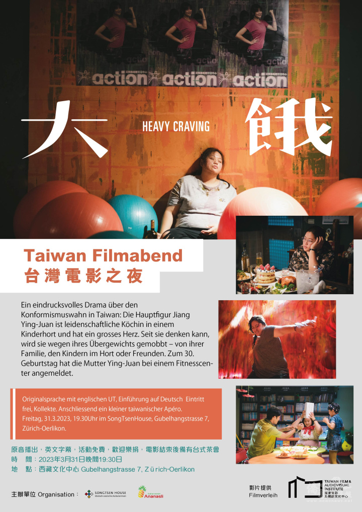 臺灣電影大餓播映後引起熱烈的討論，讓瑞士觀眾深入認識臺灣社會。