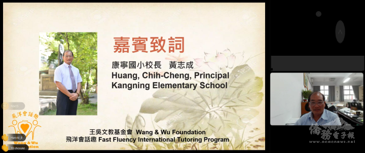 校長黃志成致詞