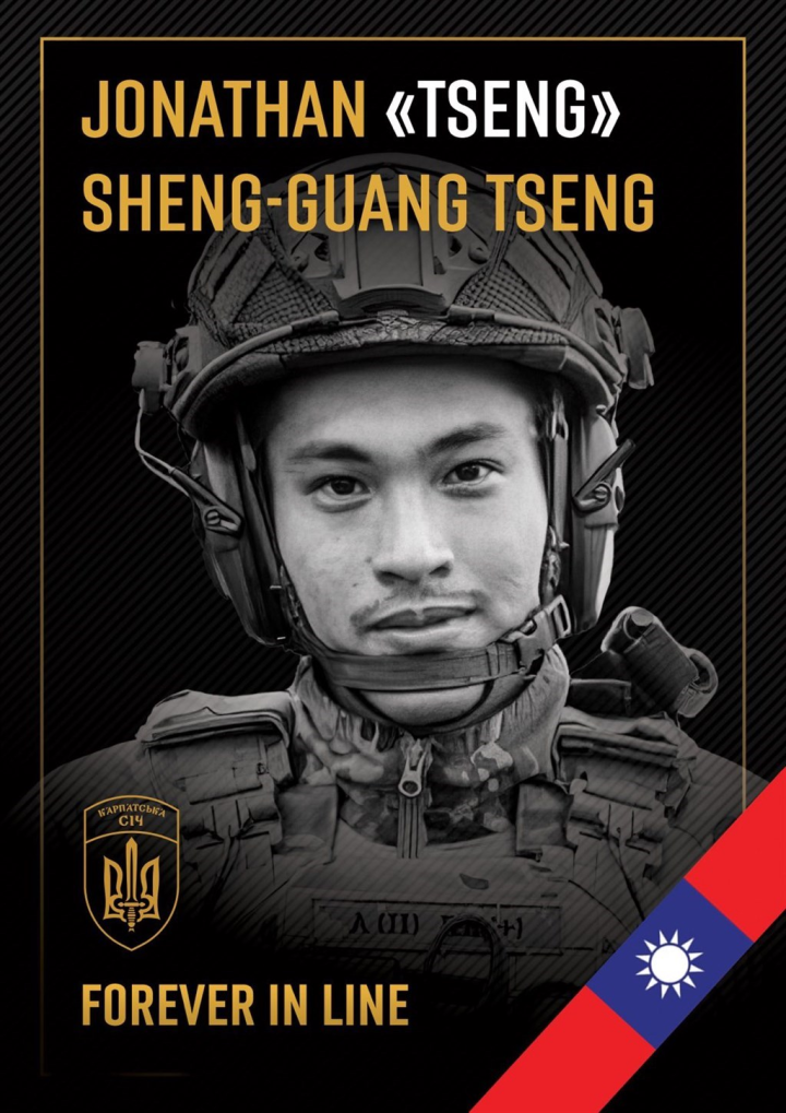 A poster in honor of Tseng Sheng-guang. Photo courtesy of Vasylyna Nakonechna, press officer for the Carpathian Sich Battalion.