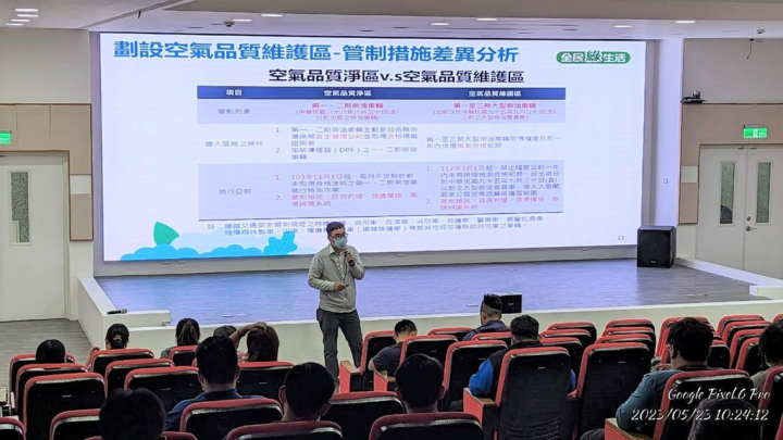 為維護空氣品質，花蓮縣環境保護局23日邀請柴油車相關公會及各客、貨運業者等48個單位，舉辦「柴油車法規宣導說明會」，在會中詳述法規、汰舊換新補助及獎勵辦法。（花蓮縣環境保護局提供）