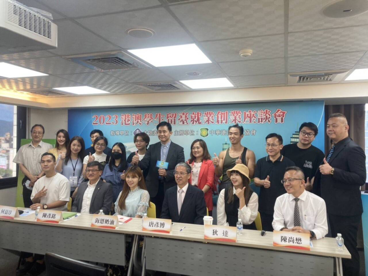 中華港澳之友協會27日舉辦「港澳學生留台就業創業」座談會，希望透過交流分享，讓在台的港澳學生更瞭解台灣的法規及生活方式。