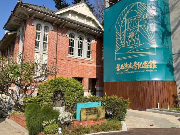 Tainan City's Yeh Shih-Tao Literature Memorial Museum and Longci Light Festival Win German iF Design Award