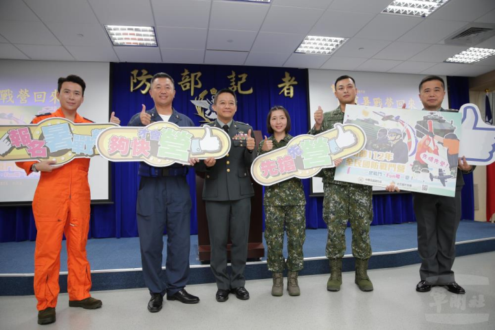 國防部30日舉辦「民國112年暑期戰鬥營活動記者會」。