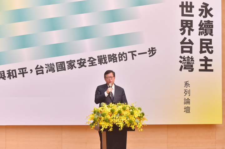 行政院副院長鄭文燦表示捍衛自由民主價值、促進經濟發展、推動淨零與數位轉型 打造溫暖堅韌的臺灣