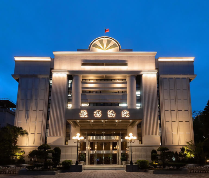 最高法院11日表示，法院大樓外牆整修工程日前完工，這次的建築設計融入人文及司法意象，屋頂太陽光芒造型，象徵司法公開透明及無私為民的精神。（最高法院提供）