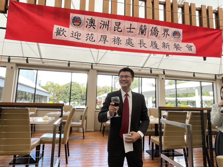 范厚祿向在場貴賓致意