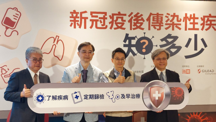 台灣感染症醫學會3日公布「新冠疫後傳染性疾病知多少」調查結果。
