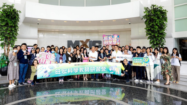 旺宏教育基金會3日發布新聞稿指出，「2023旺宏科學教師研習營」吸引近50名全國各地的科學領域高中教師參加，並將ESG（環境、社會責任、公司治理）融入課程，希望讓科學與實作教育持續向下扎根。（旺宏基金會提供）