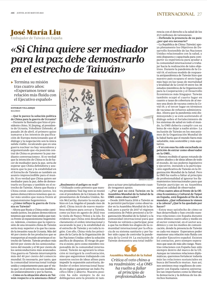 劉德立接受西班牙主流媒體「ABC日報」專訪 強調如果中國想要成為和平調解者，現在就是在臺灣海峽展現的時機