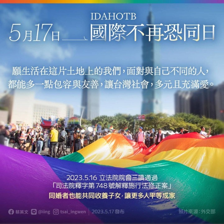 總統盼包容友善 讓台灣多元充滿愛。(臉書)